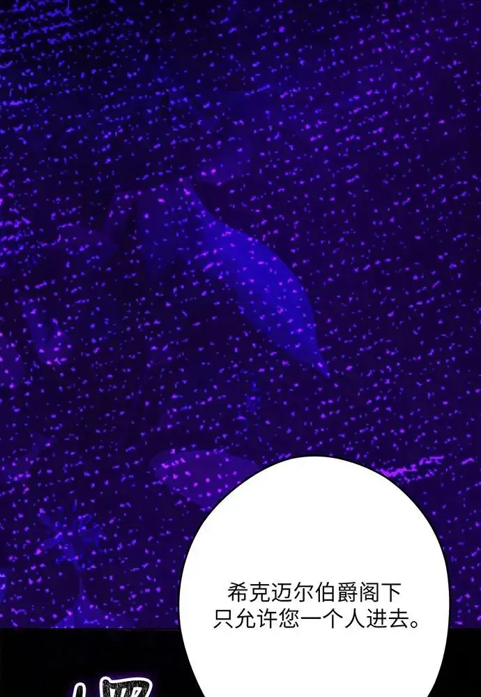 漫画《反派家族反对独立》第54话（第一季完结）第2张图
