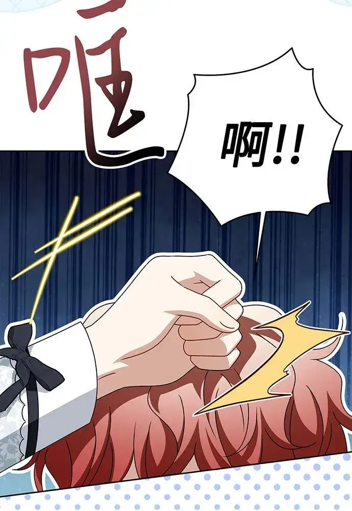 漫画《反派家族反对独立》第54话（第一季完结）第22张图
