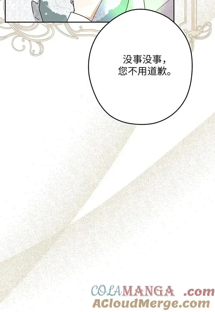 漫画《反派家族反对独立》第54话（第一季完结）第33张图