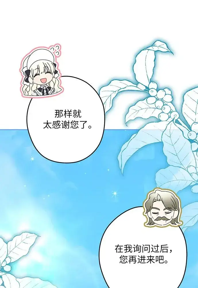 漫画《反派家族反对独立》第54话（第一季完结）第36张图