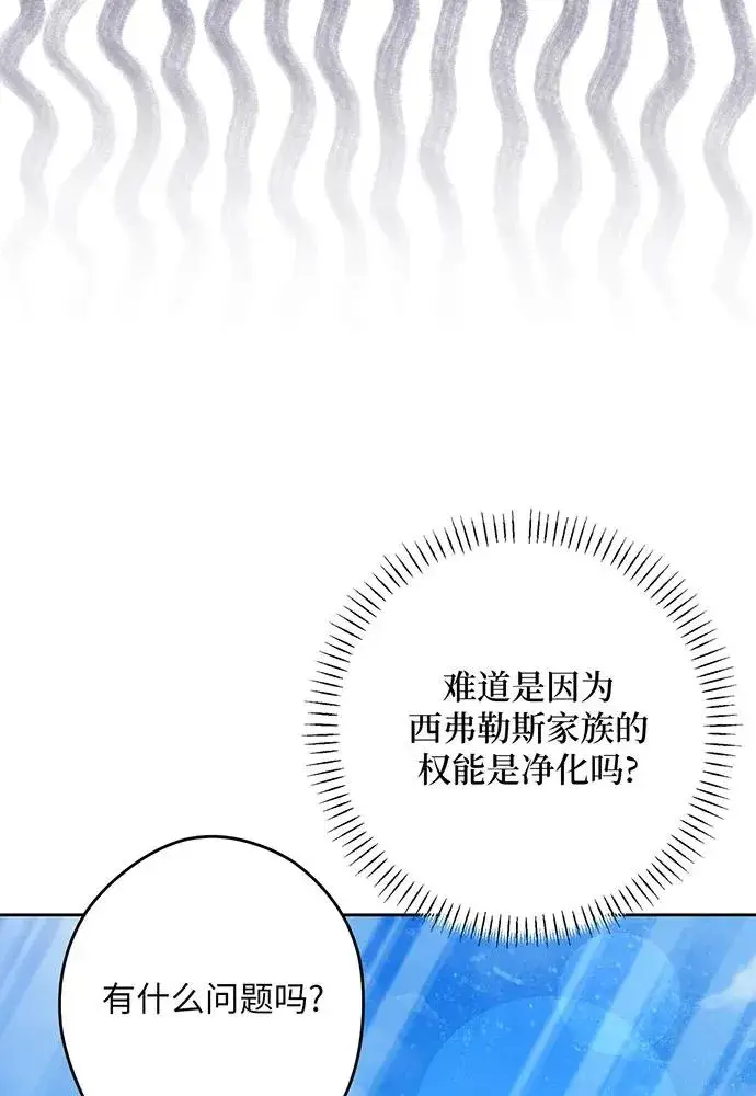 漫画《反派家族反对独立》第54话（第一季完结）第54张图