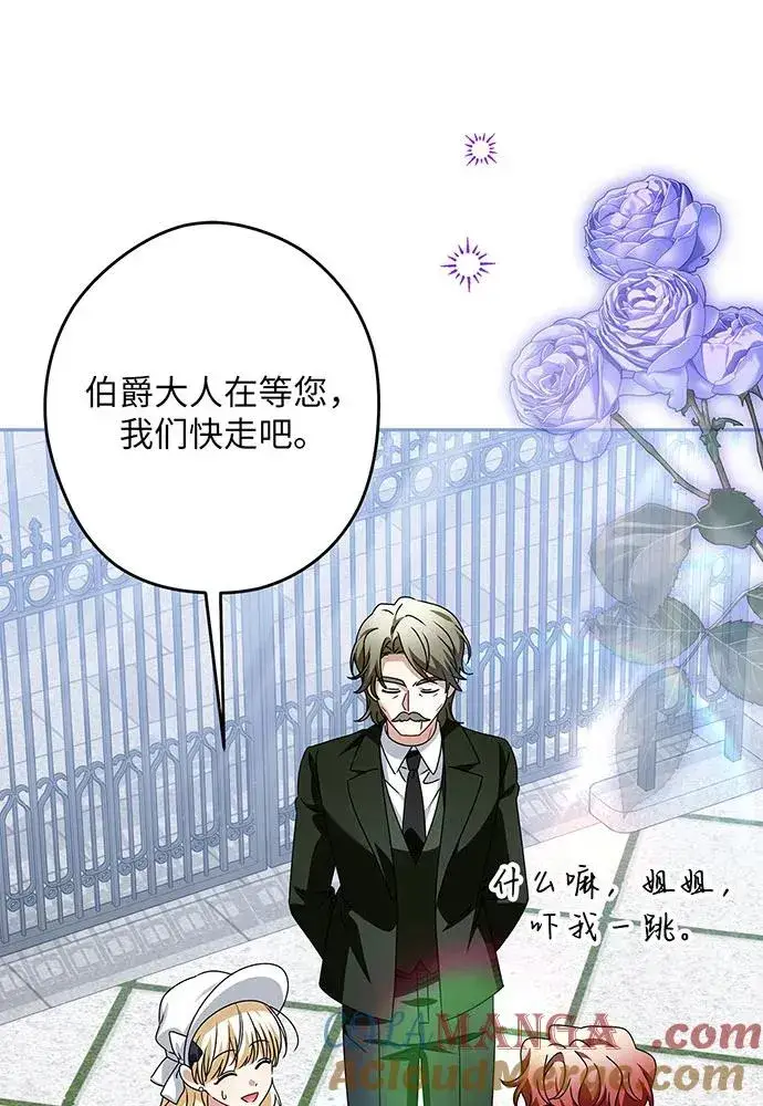 漫画《反派家族反对独立》第54话（第一季完结）第57张图