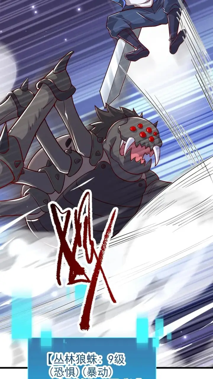 漫画《反派领主：玩家和主角都想刀我》第99话 魔兽暴动1第10张图
