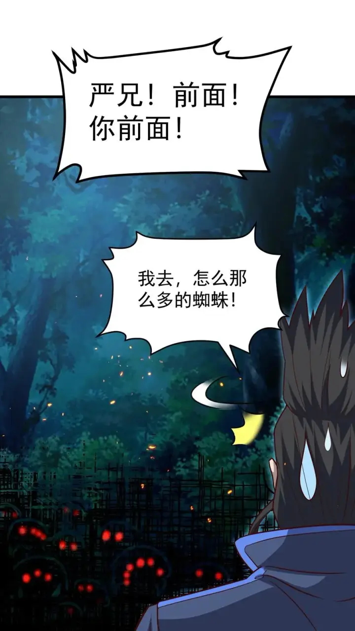 漫画《反派领主：玩家和主角都想刀我》第99话 魔兽暴动1第14张图