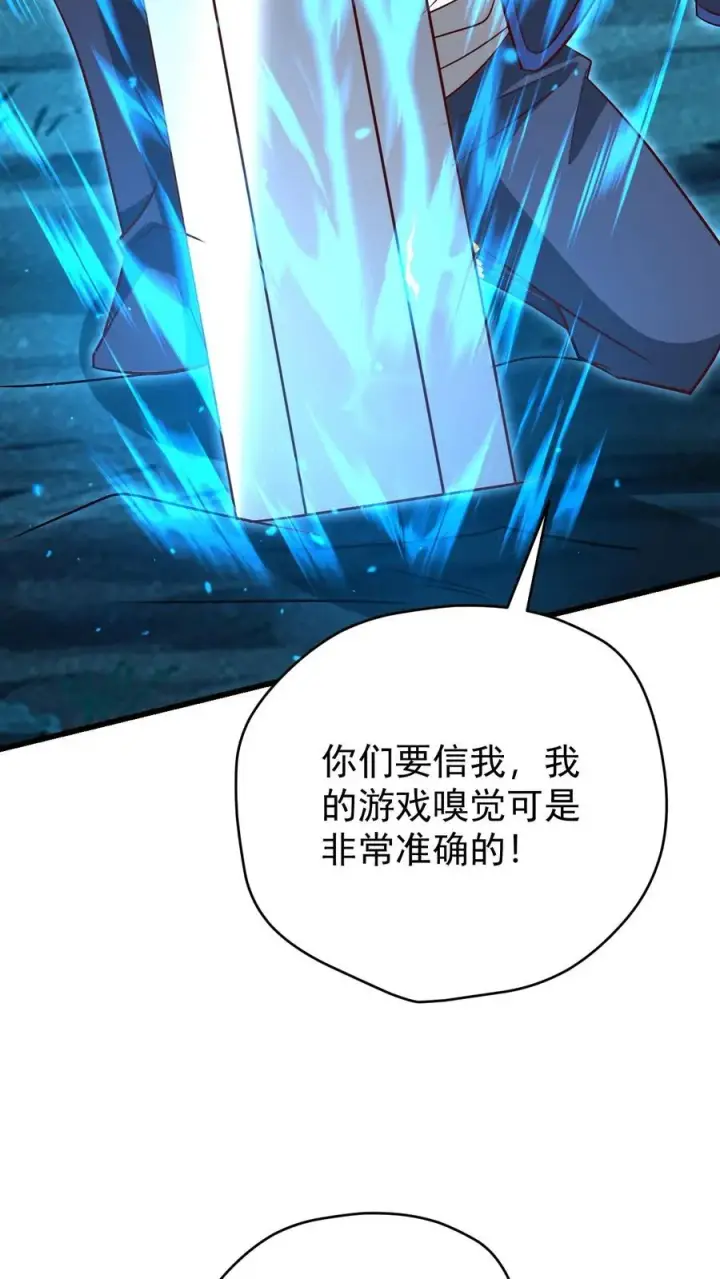漫画《反派领主：玩家和主角都想刀我》第99话 魔兽暴动1第22张图