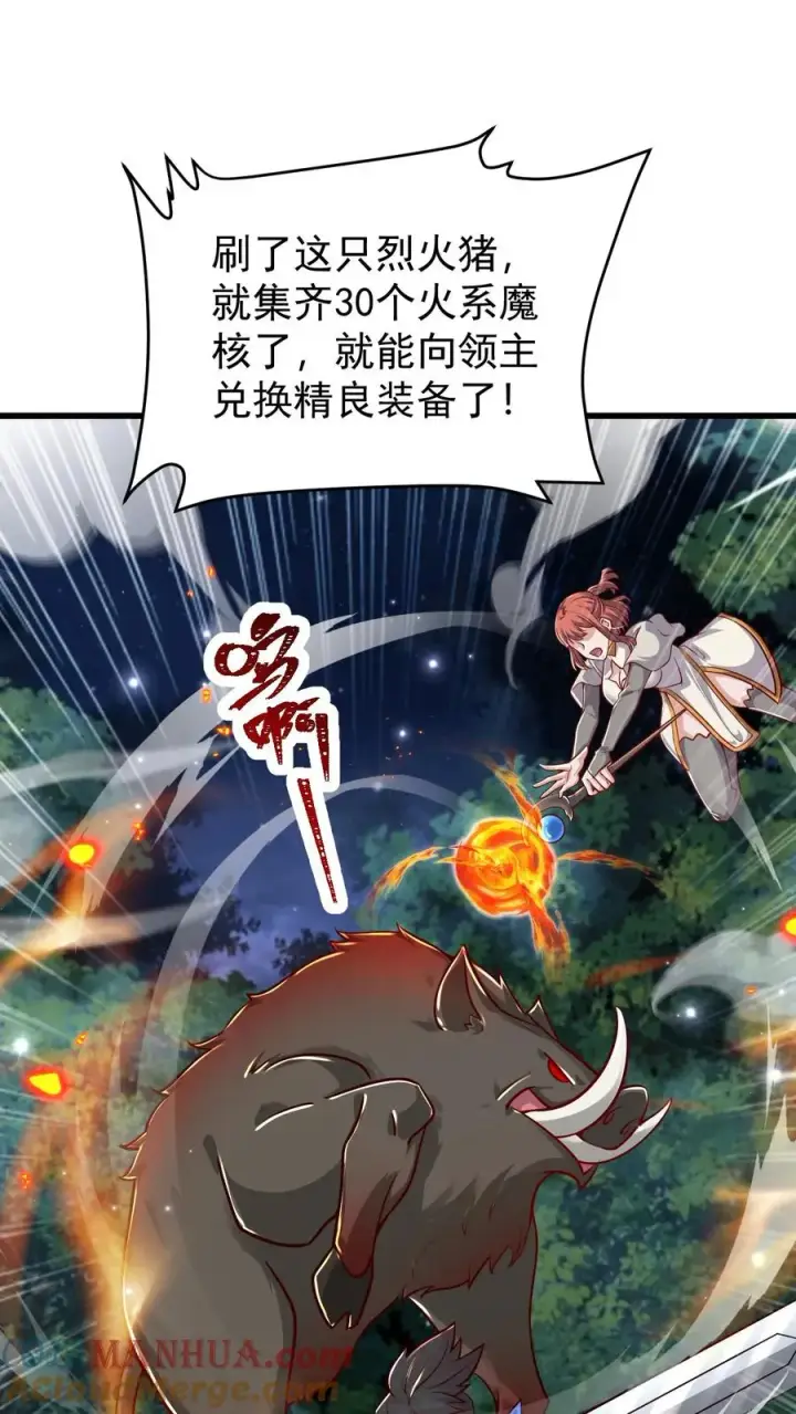 漫画《反派领主：玩家和主角都想刀我》第99话 魔兽暴动1第3张图