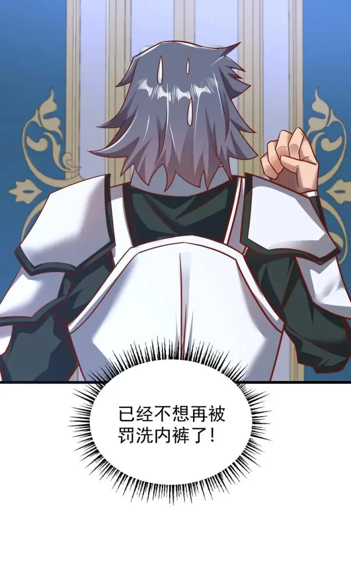 漫画《反派领主：玩家和主角都想刀我》第99话 魔兽暴动1第38张图