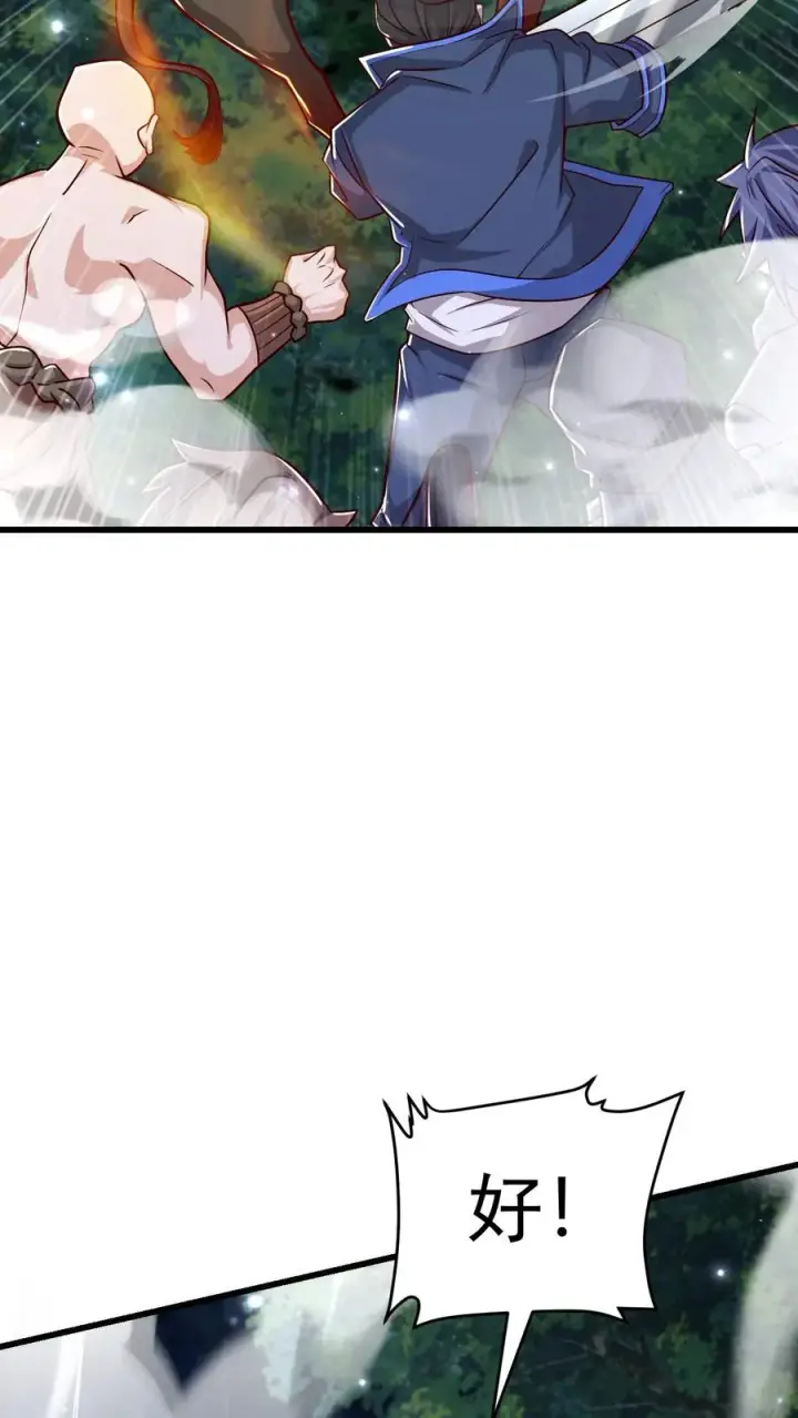 漫画《反派领主：玩家和主角都想刀我》第99话 魔兽暴动1第4张图