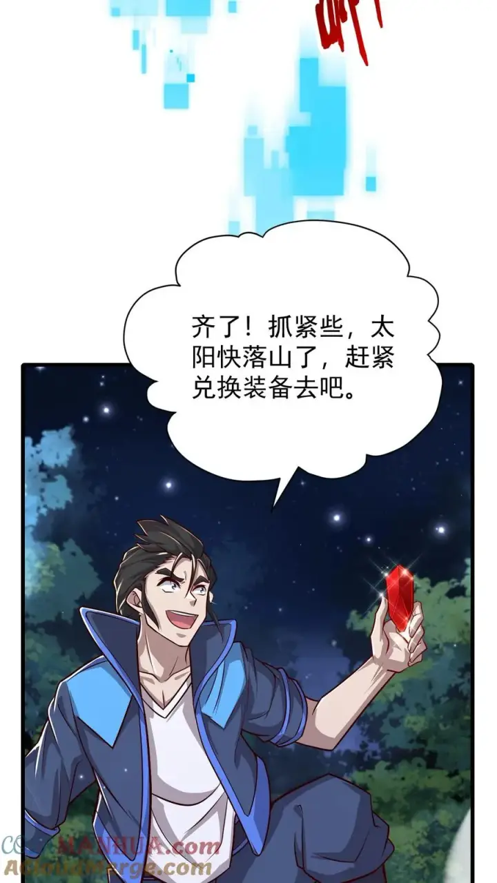 漫画《反派领主：玩家和主角都想刀我》第99话 魔兽暴动1第7张图