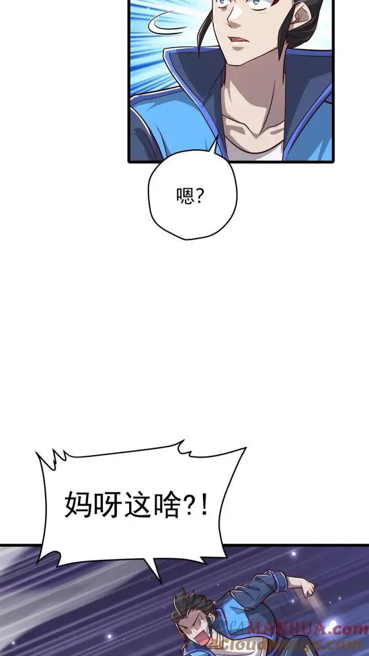 漫画《反派领主：玩家和主角都想刀我》第99话 魔兽暴动1第9张图