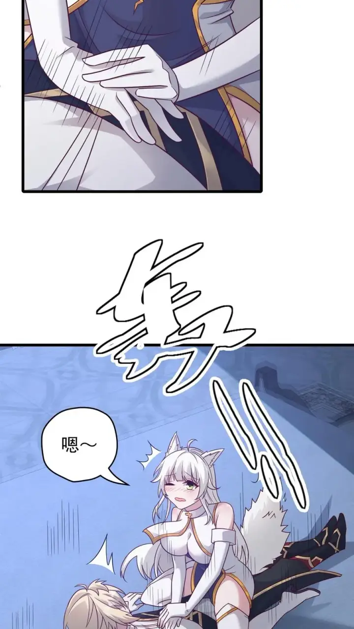 漫画《反派领主：玩家和主角都想刀我》第100话 魔兽暴动2第10张图
