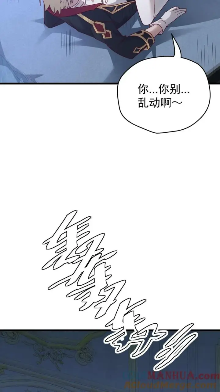 漫画《反派领主：玩家和主角都想刀我》第100话 魔兽暴动2第11张图