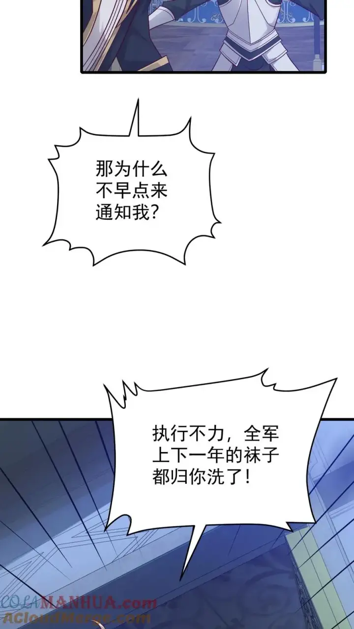 漫画《反派领主：玩家和主角都想刀我》第100话 魔兽暴动2第19张图