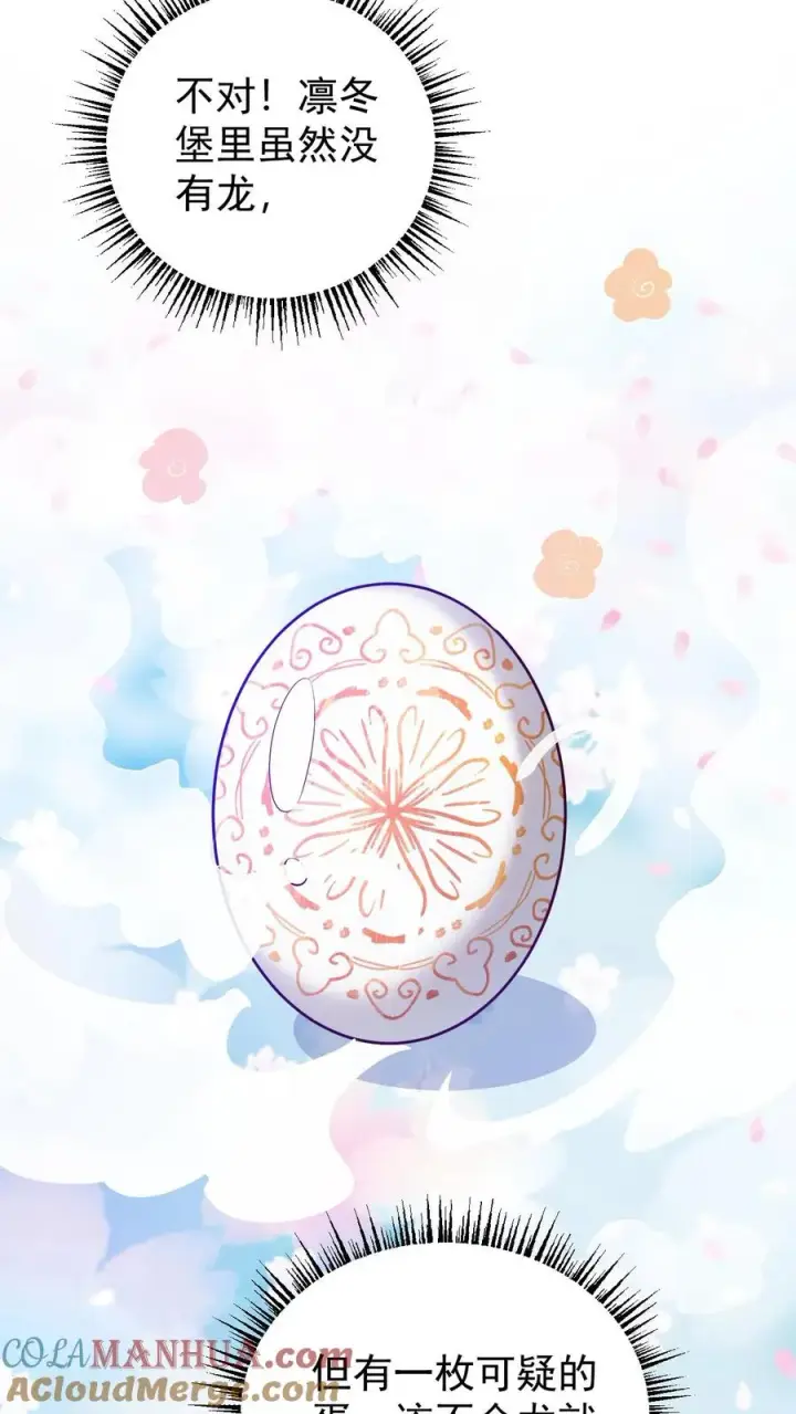 漫画《反派领主：玩家和主角都想刀我》第100话 魔兽暴动2第25张图