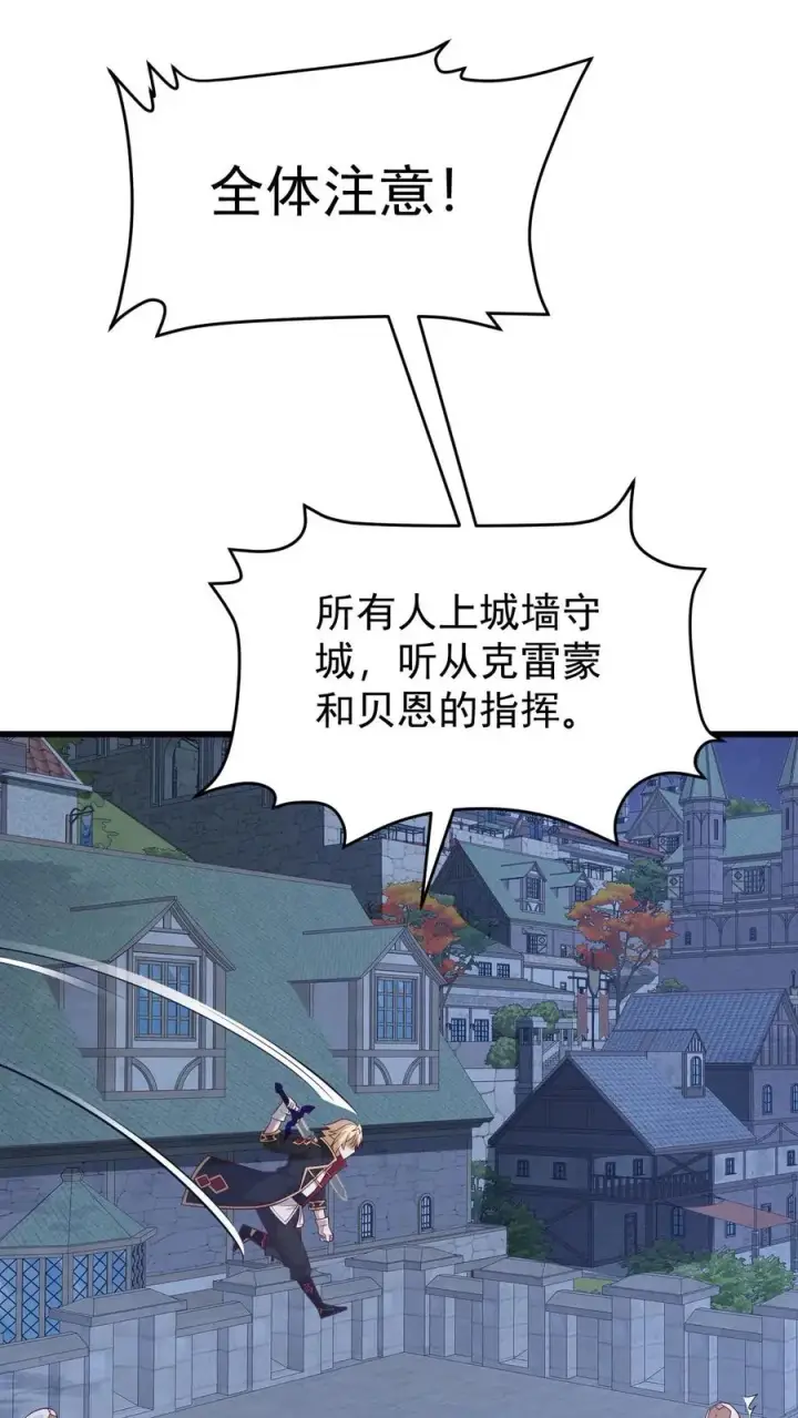 漫画《反派领主：玩家和主角都想刀我》第100话 魔兽暴动2第28张图