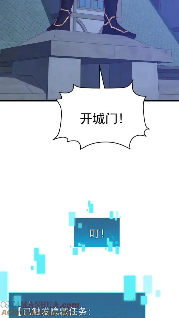 漫画《反派领主：玩家和主角都想刀我》第100话 魔兽暴动2第31张图
