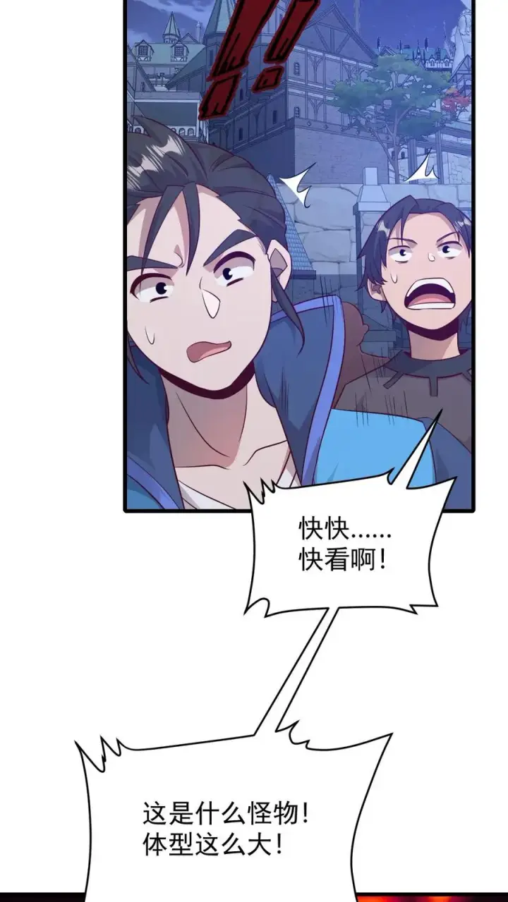 漫画《反派领主：玩家和主角都想刀我》第100话 魔兽暴动2第34张图