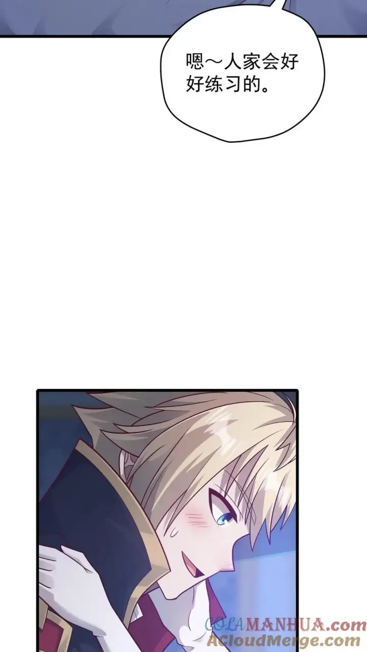 漫画《反派领主：玩家和主角都想刀我》第100话 魔兽暴动2第5张图
