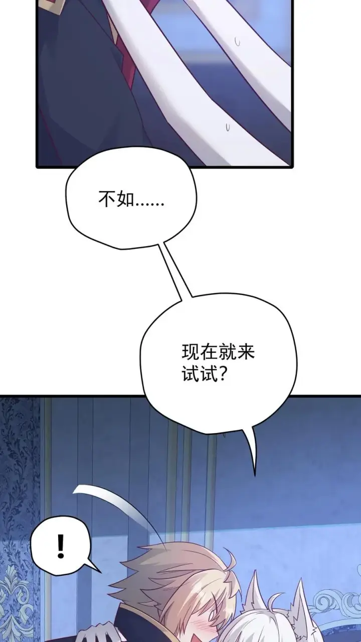漫画《反派领主：玩家和主角都想刀我》第100话 魔兽暴动2第6张图