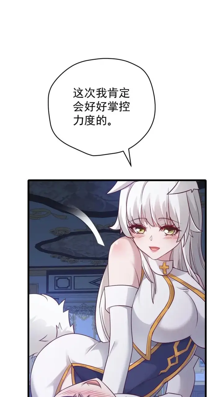 漫画《反派领主：玩家和主角都想刀我》第100话 魔兽暴动2第8张图