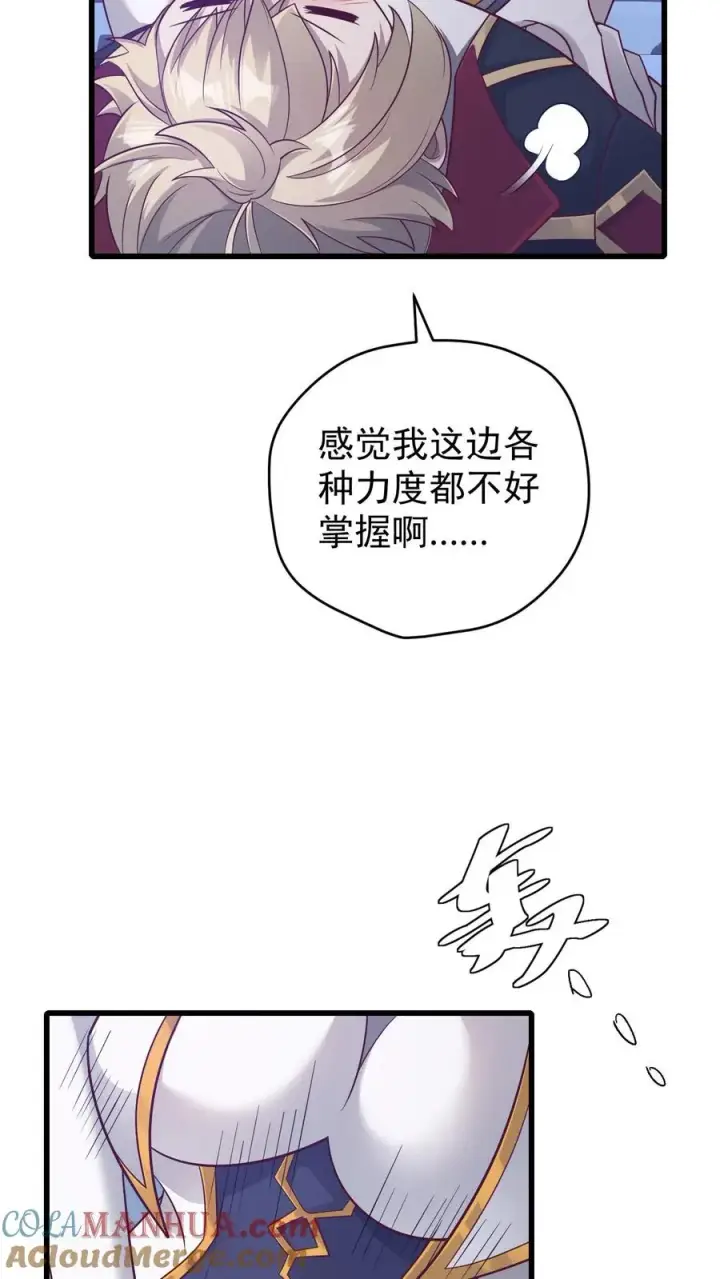 漫画《反派领主：玩家和主角都想刀我》第100话 魔兽暴动2第9张图