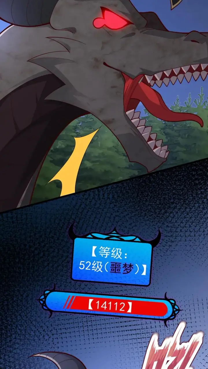 漫画《反派领主：玩家和主角都想刀我》第101话 玩家的配合第16张图
