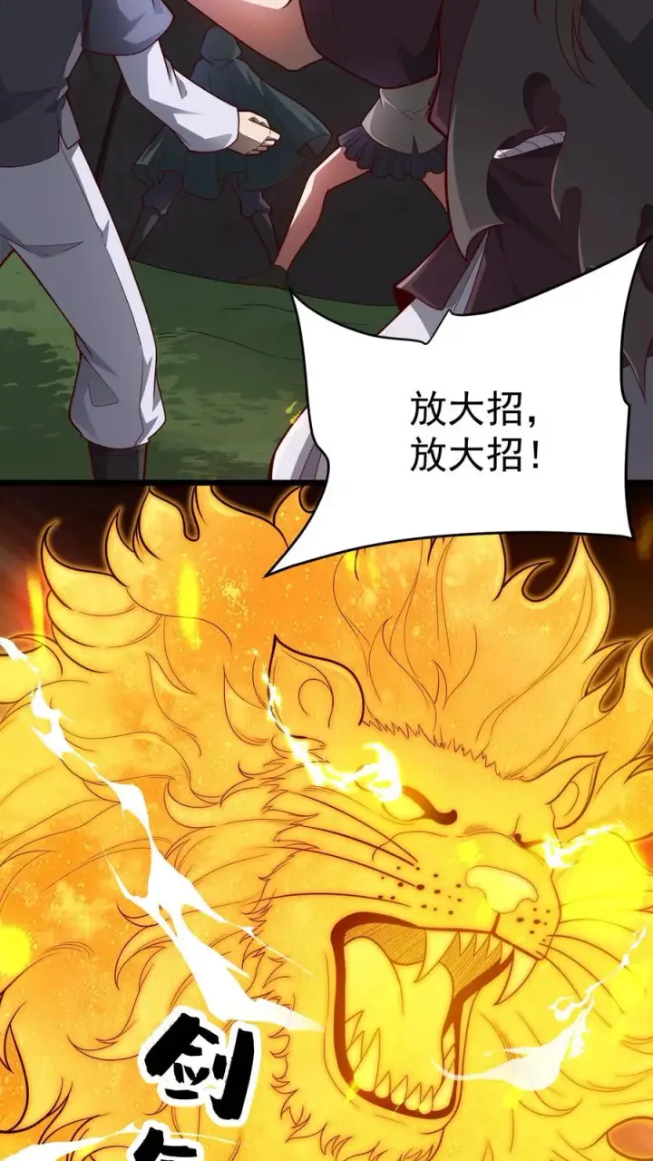 漫画《反派领主：玩家和主角都想刀我》第101话 玩家的配合第22张图