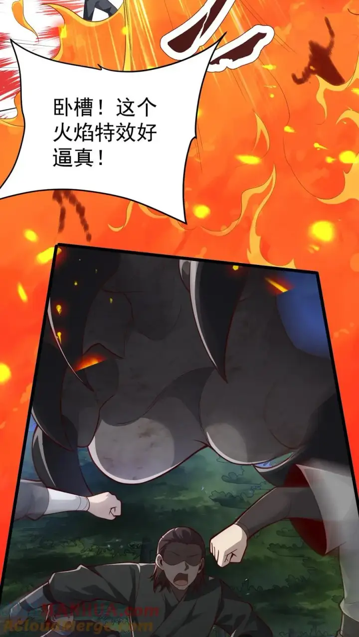 漫画《反派领主：玩家和主角都想刀我》第101话 玩家的配合第5张图