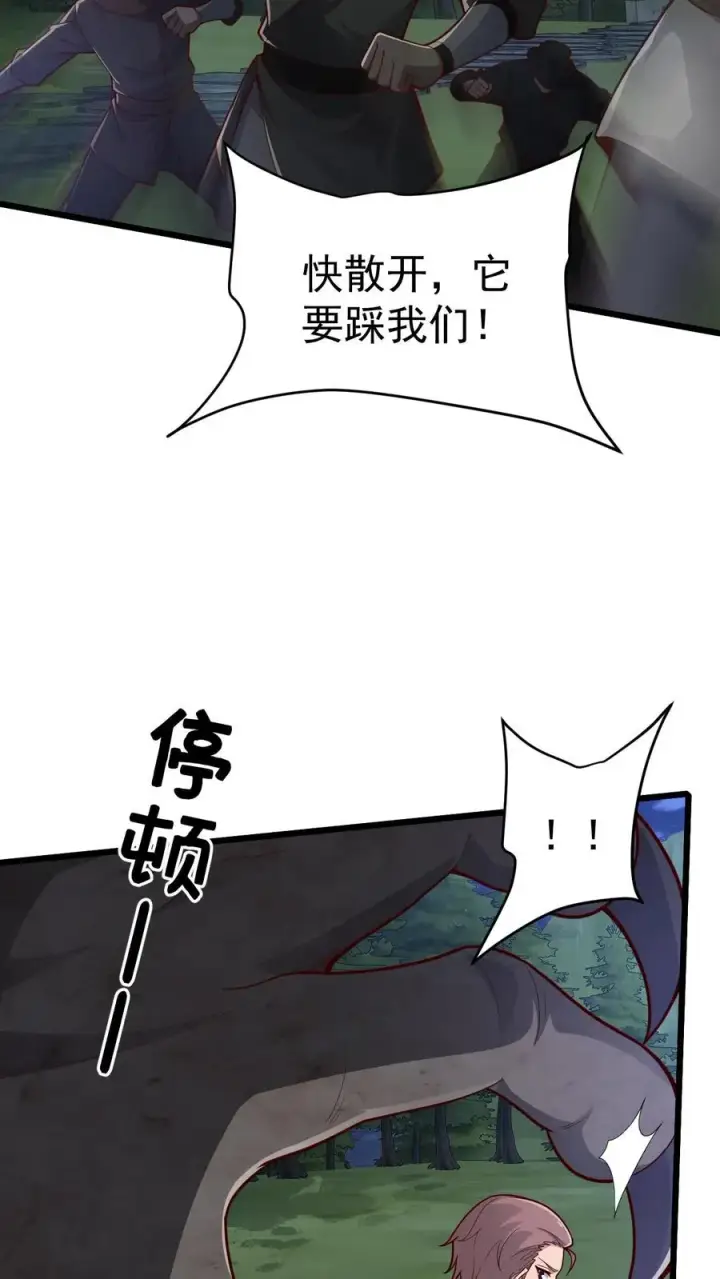 漫画《反派领主：玩家和主角都想刀我》第101话 玩家的配合第6张图