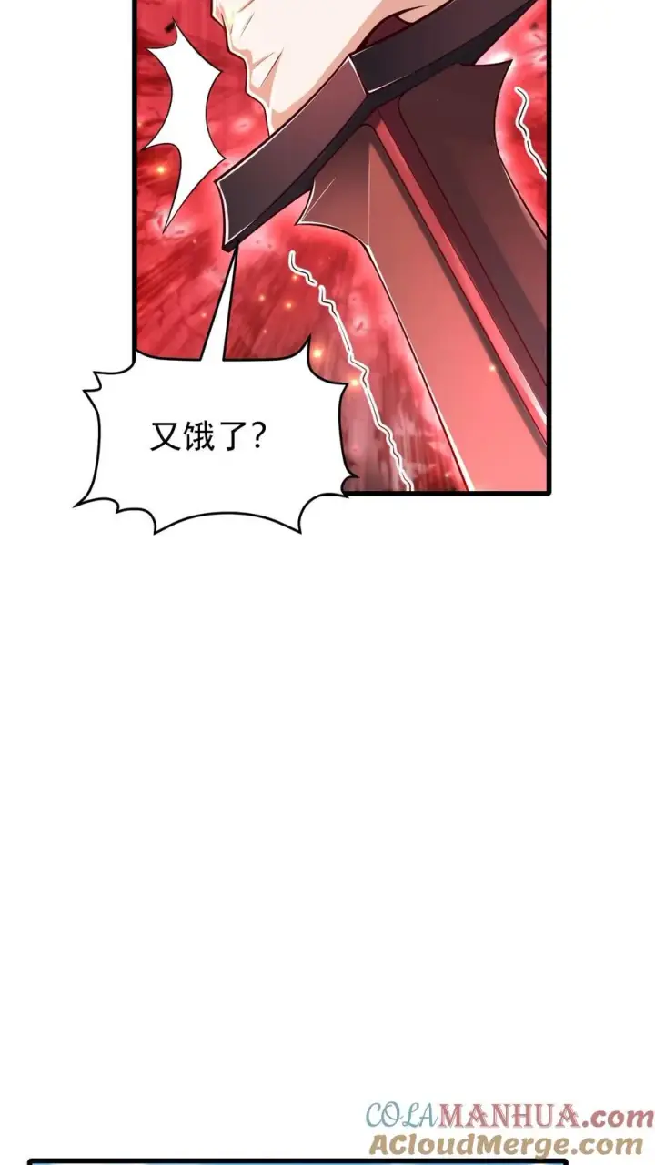 漫画《反派领主：玩家和主角都想刀我》第102话 秘密的隐藏任务第25张图