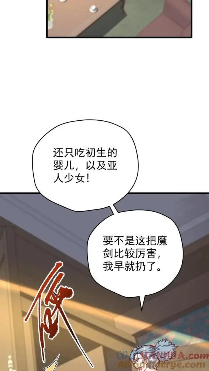 漫画《反派领主：玩家和主角都想刀我》第102话 秘密的隐藏任务第27张图