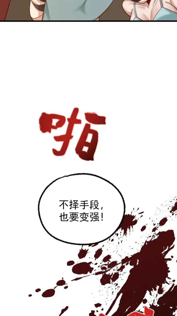漫画《反派领主：玩家和主角都想刀我》第102话 秘密的隐藏任务第30张图