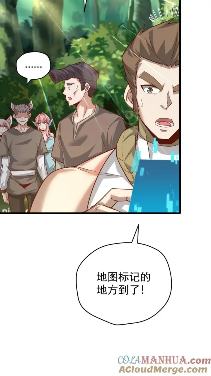 漫画《反派领主：玩家和主角都想刀我》第102话 秘密的隐藏任务第35张图