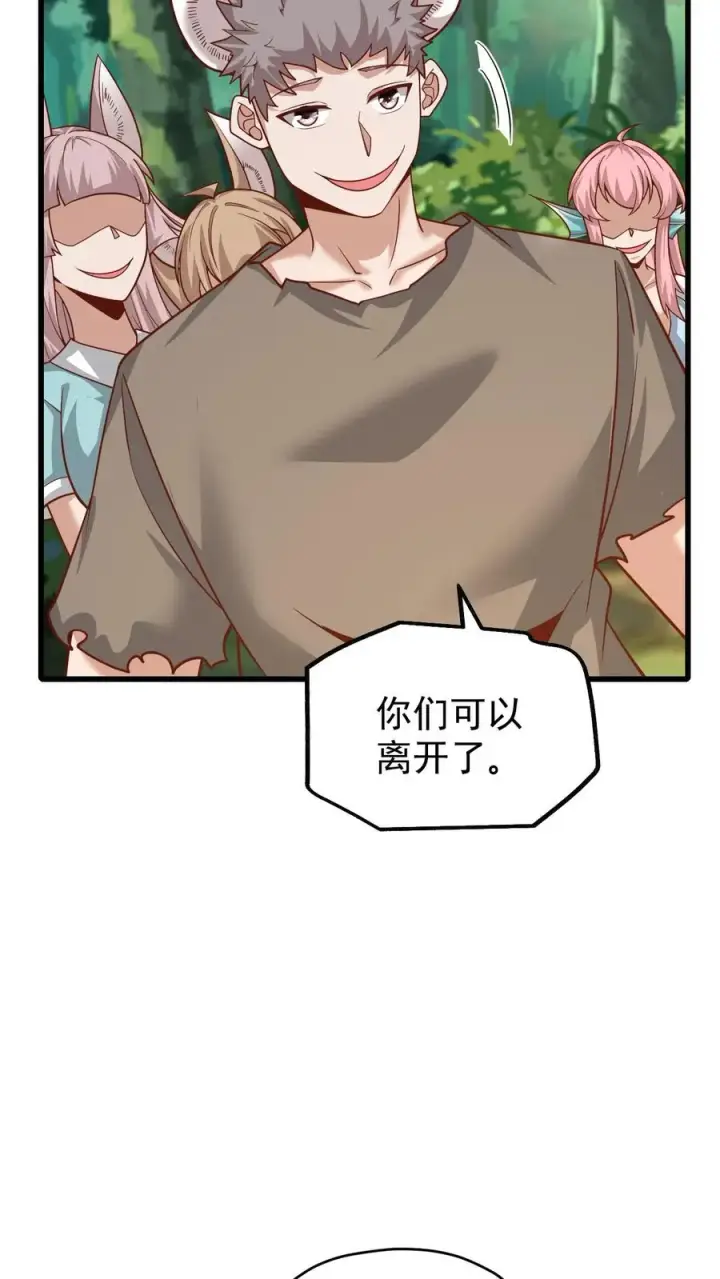 漫画《反派领主：玩家和主角都想刀我》第102话 秘密的隐藏任务第38张图