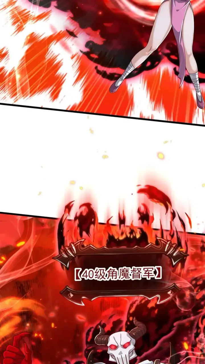 漫画《反派领主：玩家和主角都想刀我》第103话 恶魔大君第16张图