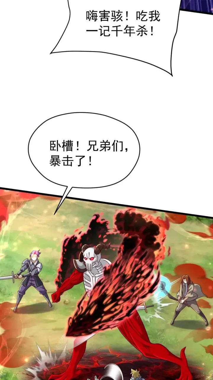 漫画《反派领主：玩家和主角都想刀我》第103话 恶魔大君第22张图