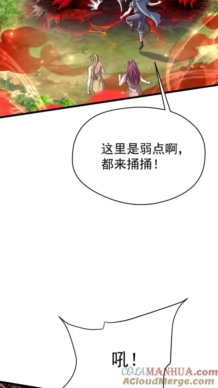 漫画《反派领主：玩家和主角都想刀我》第103话 恶魔大君第23张图
