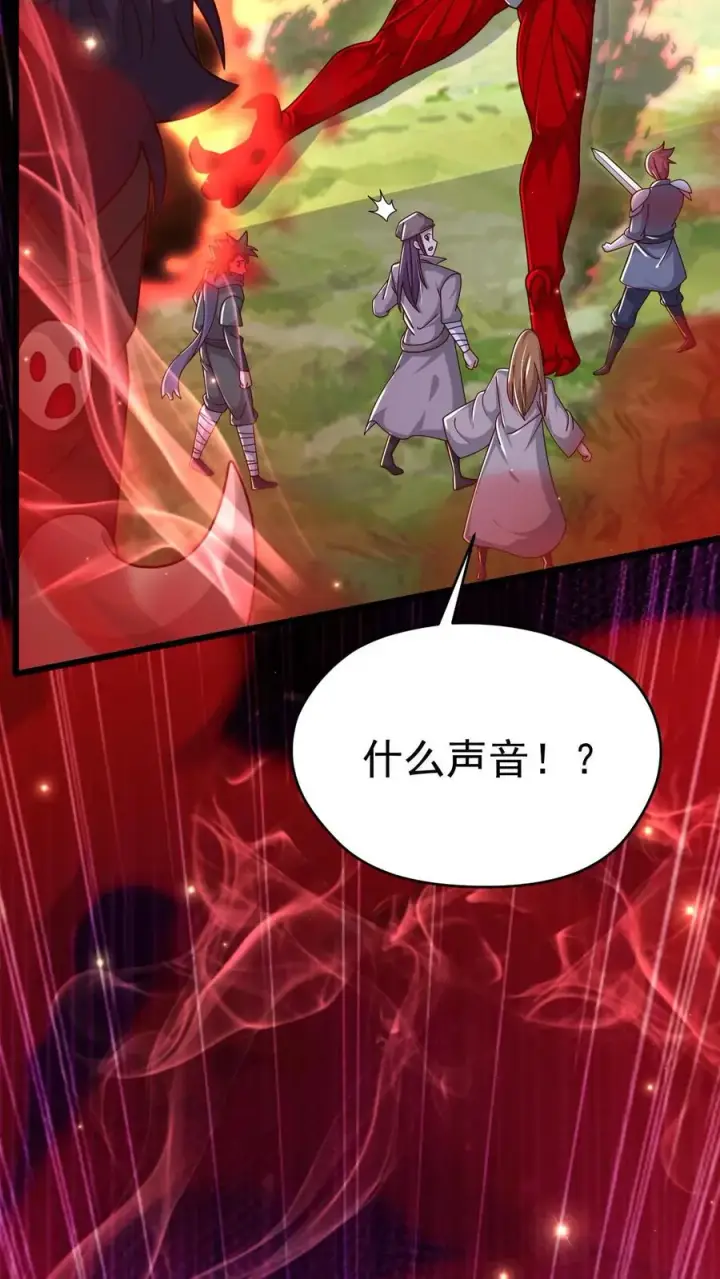 漫画《反派领主：玩家和主角都想刀我》第103话 恶魔大君第28张图