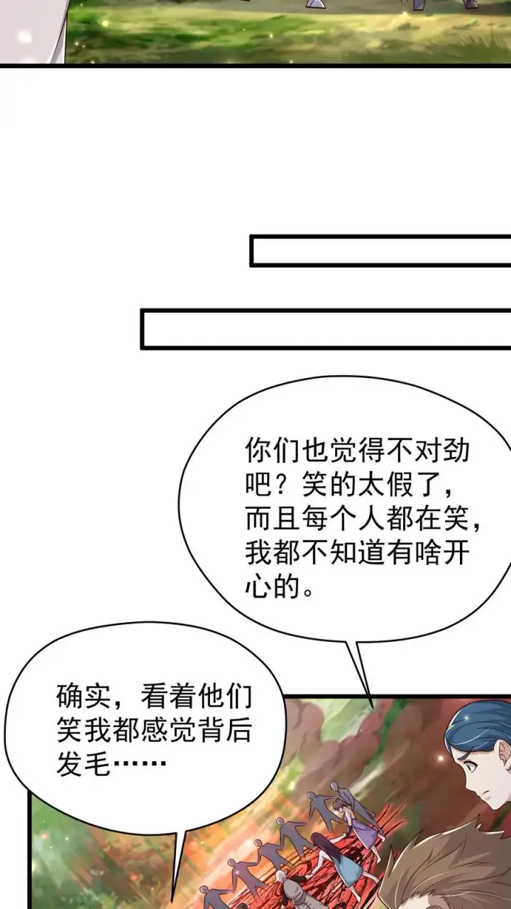 漫画《反派领主：玩家和主角都想刀我》第103话 恶魔大君第4张图