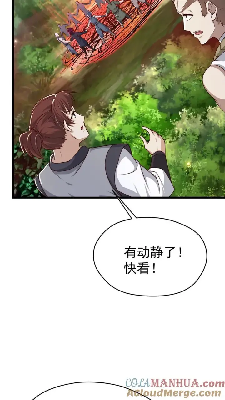 漫画《反派领主：玩家和主角都想刀我》第103话 恶魔大君第5张图