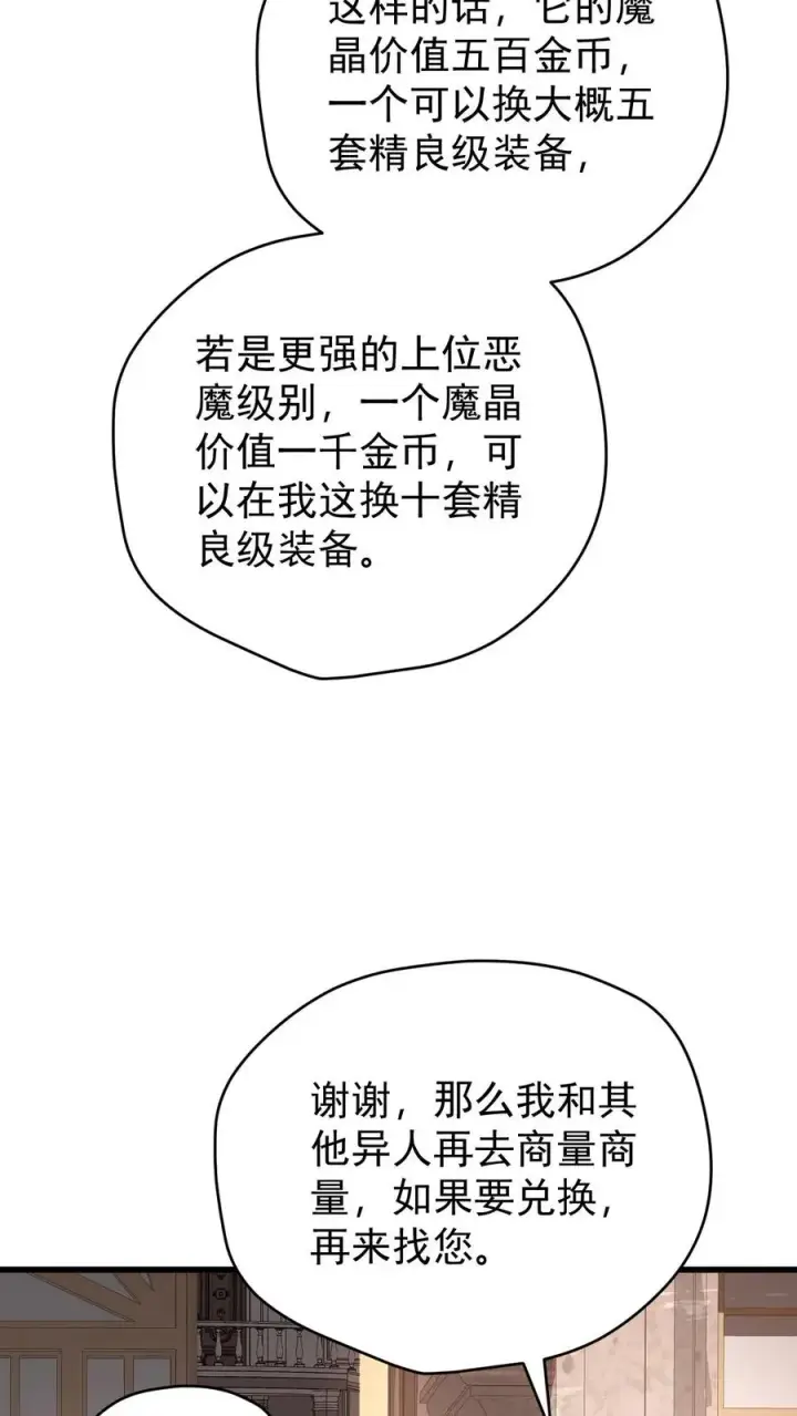 漫画《反派领主：玩家和主角都想刀我》第104话 灰堡集合第10张图