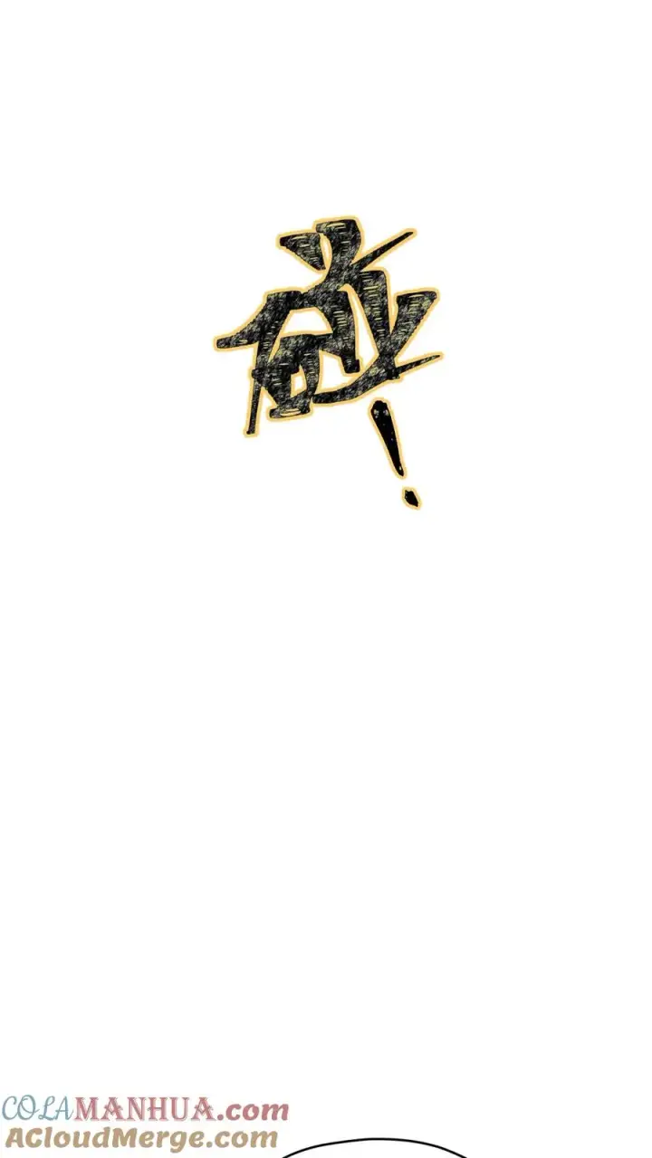 漫画《反派领主：玩家和主角都想刀我》第104话 灰堡集合第13张图