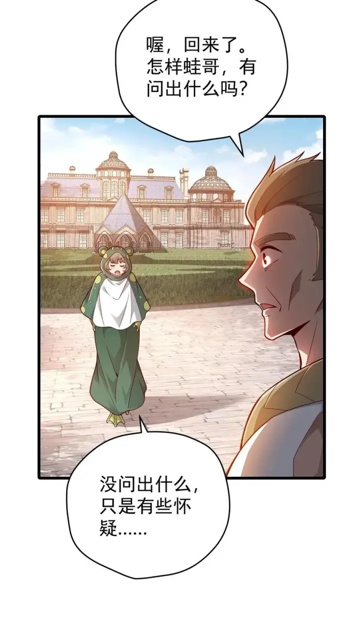 漫画《反派领主：玩家和主角都想刀我》第104话 灰堡集合第14张图