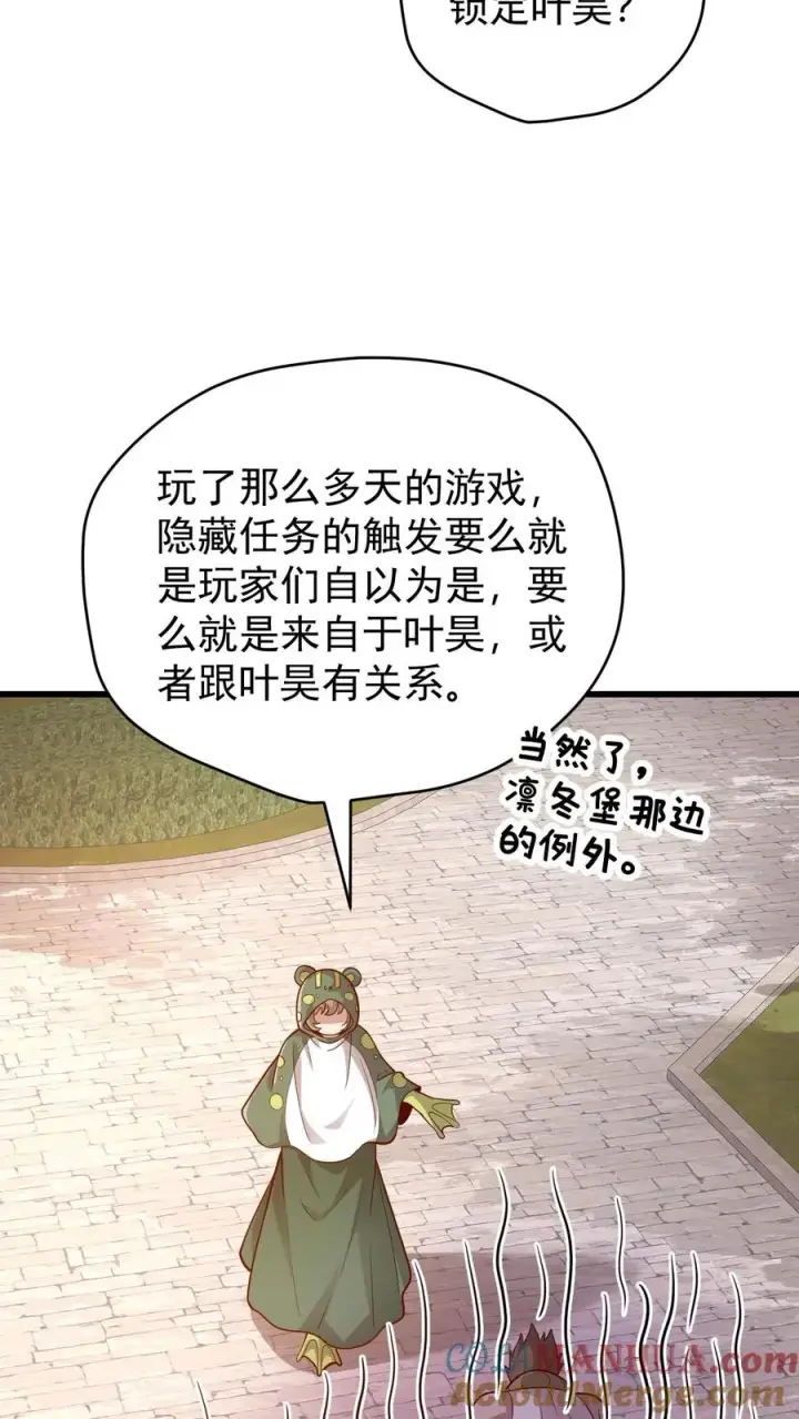 漫画《反派领主：玩家和主角都想刀我》第104话 灰堡集合第19张图