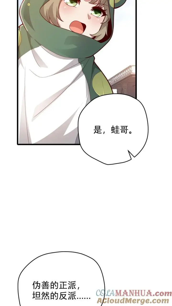漫画《反派领主：玩家和主角都想刀我》第104话 灰堡集合第23张图