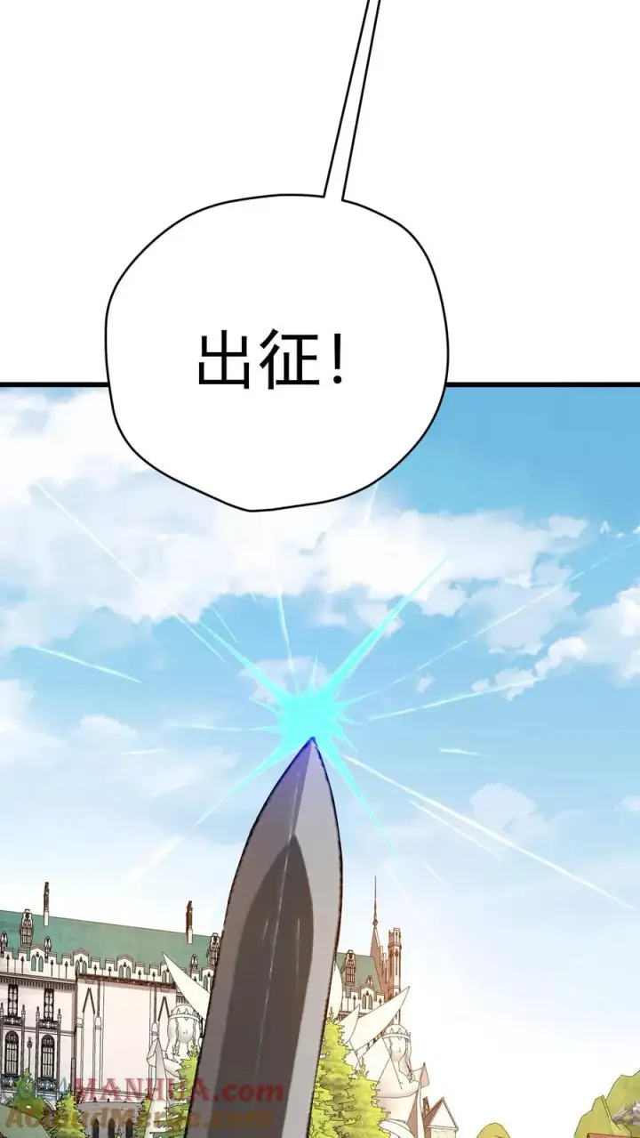 漫画《反派领主：玩家和主角都想刀我》第104话 灰堡集合第31张图