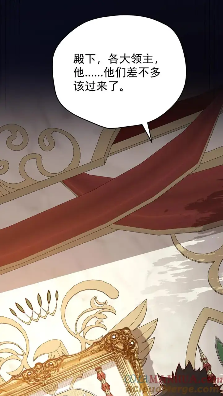 漫画《反派领主：玩家和主角都想刀我》第104话 灰堡集合第33张图