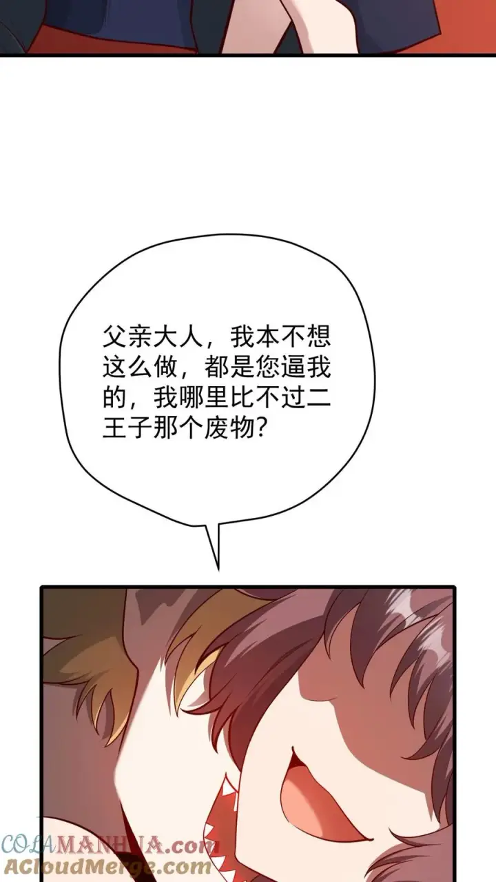 漫画《反派领主：玩家和主角都想刀我》第104话 灰堡集合第37张图