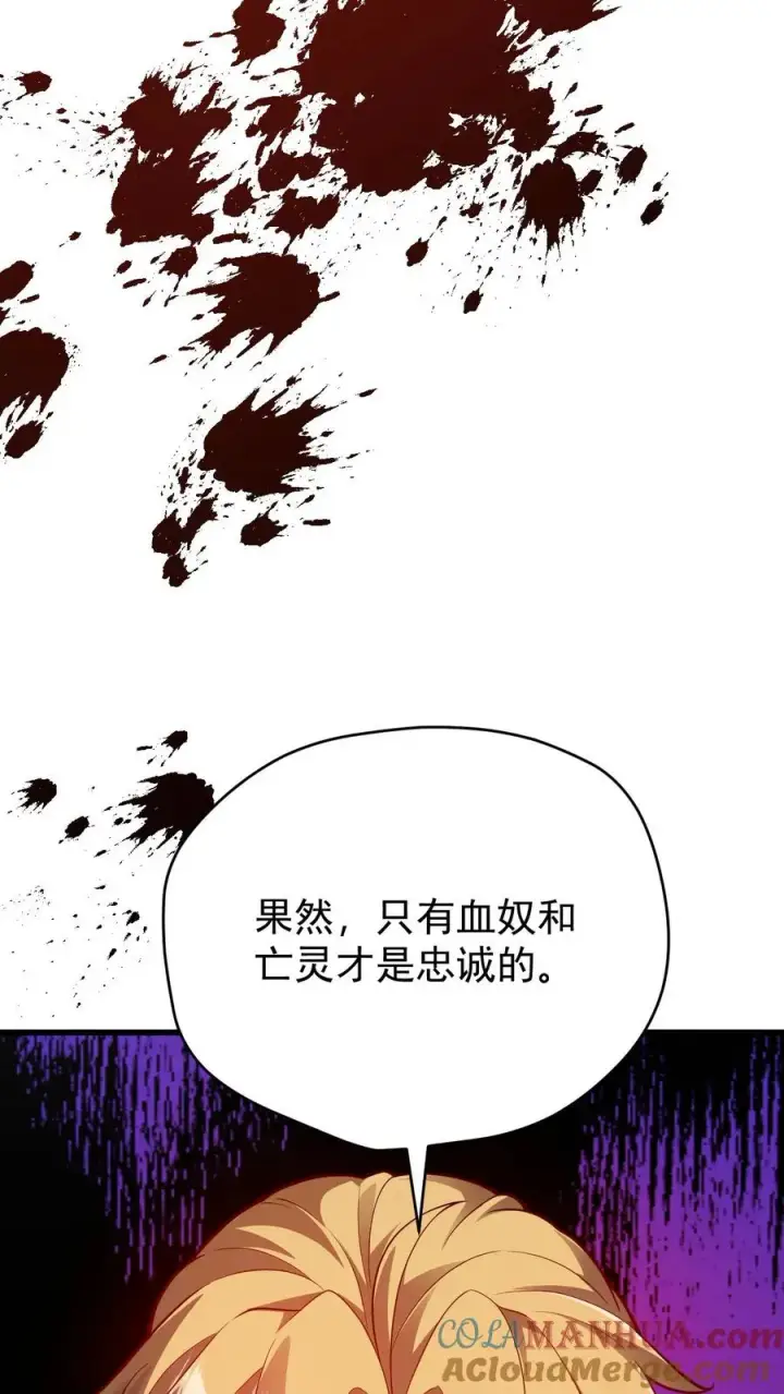 漫画《反派领主：玩家和主角都想刀我》第104话 灰堡集合第39张图