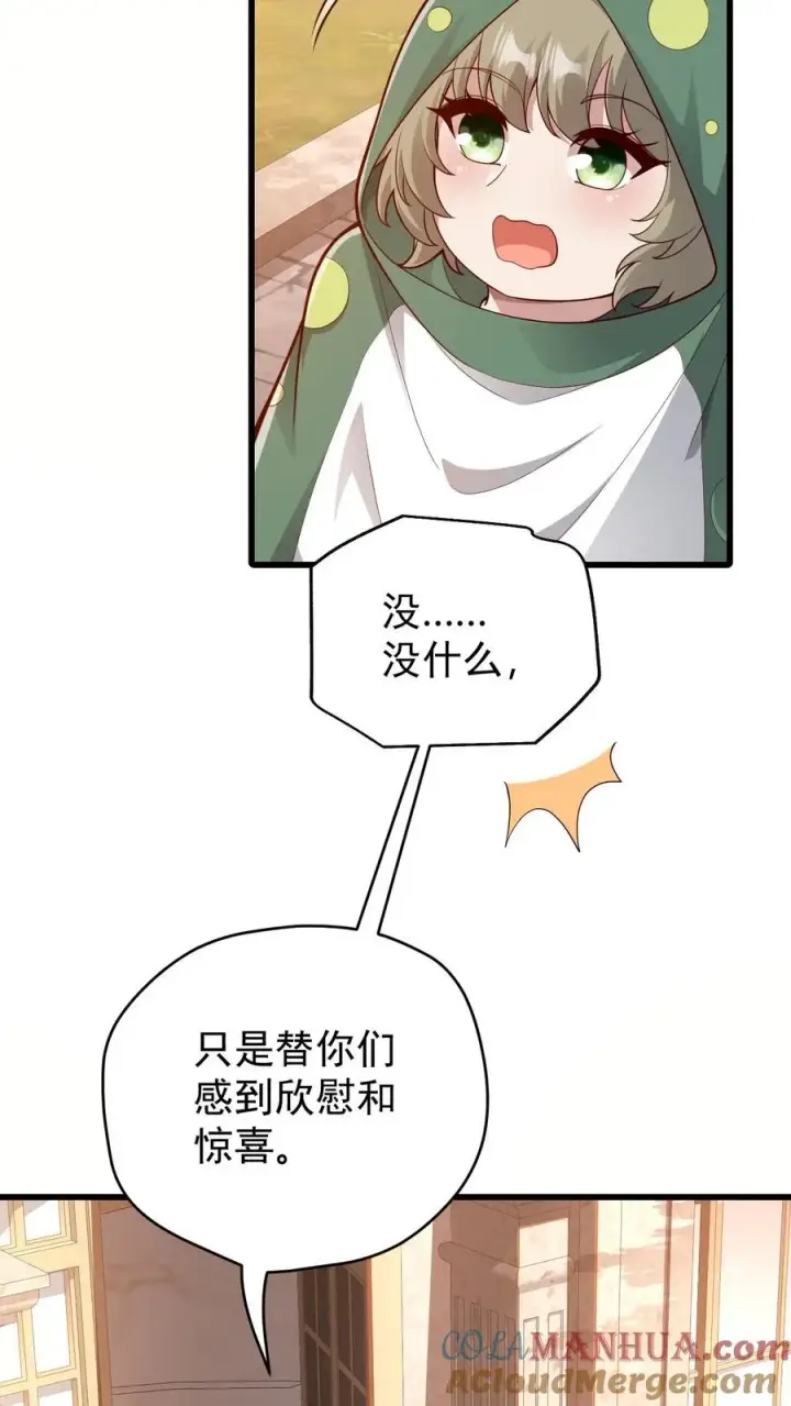 漫画《反派领主：玩家和主角都想刀我》第104话 灰堡集合第7张图